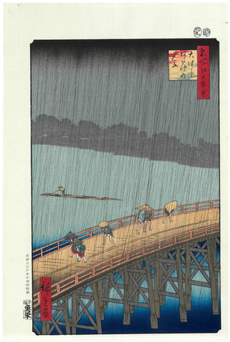 Utagawa Hiroshige - No.058 Ohashi Atake no Yudachi - One hundred Famous View of Edo Free shipping