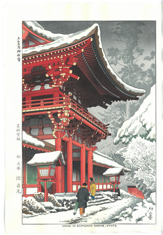 Asano Takeji - TA11  Kamigamo Jinjya Yuki 　浅野竹二　木版画　 TA11　上賀茂神社雪 - Free Shipping