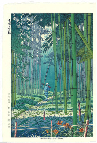 Asano Takeji - TA10 Sagano Takeyabu　浅野竹二木版画 TA10　嵯峨之竹藪 - Free Shipping