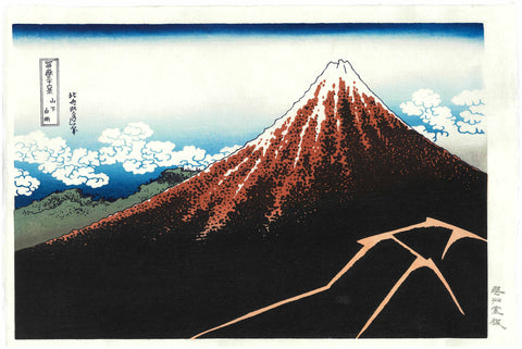 Katsushika Hokusai - #32 Sanka Haku U (Kaminari Fuji) Unsodo Edition - Free Shipping