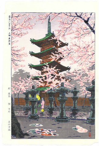 Kasamatsu Shiro - SK17 Ueno Tosho-gu - Free Shipping