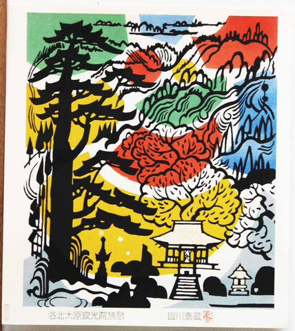 Minagawa Taizo - Rakuhoku Ohara Jakkoin Ryoshu 洛北大原寂光院旅愁 (Travel Melancholy at Jakkoin Temple in Ohara, Rakuhoku), Kyoto Japan - Free Shipping