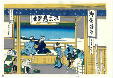Katsushika Hokusai - #39 - Tōkaidō Yoshida (Yoshida at Tōkaidō) 東海道吉田 - Free Shipping