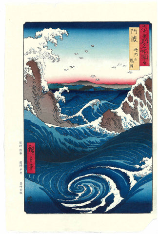 Utagawa Hiroshige - Famous Places in the Sixty-odd Provinces -  #55 Awa: The Wind and Waves of Naruto - Unsodo edition -    FREE SHIPPING