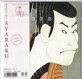 Tōshūsai Sharaku - Kabuki Actors in Edo era - Ukiyoe Origami