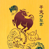 Kenema  - Eto tsunagi  (Zodiac) 干支つなぎ  (The dyed Tenugui)