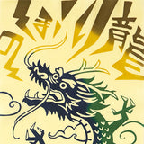 JIKAN STYLE (Kenema)  -  50322   Rising Dragon  のぼり龍  -  (The dyed Tenugui)
