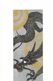 Namiki Hajime 並木一 -  DRAGON 5　(ED1000) -  Free Shipping