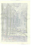Asano Takeji - TA10 Sagano Takeyabu　浅野竹二木版画 TA10　嵯峨之竹藪 - Free Shipping