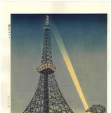 Kasamatsu Shiro - #14 Tokyo Tower   笠松紫浪   東京タワー - Free Shipping　　　