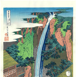 Katsushika Hokusai - Soshu Ooyama Roben no Taki  (相州　大山ろうべんの瀧) - Free Shipping