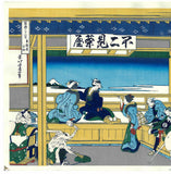Katsushika Hokusai - #39 - Tōkaidō Yoshida (Yoshida at Tōkaidō) 東海道吉田 - Free Shipping
