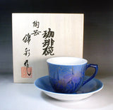 Fujii Kinsai Arita Japan - Somenishiki Kinsai Yurikou Painting of Irises Cup & Saucer　染錦金彩釉裏紅菖蒲絵コーヒーカップ - Free Shipping