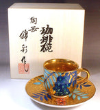 Fujii Kinsai Arita Japan - Somenishiki Golden Fuji (Wisteria) Cup & Saucer 染錦黄金藤絵コーヒーカップ - Free Shipping
