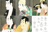 Tōshūsai Sharaku - Kabuki Actors in Edo era - Ukiyoe Origami