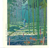 Asano Takeji - TA10 Sagano Takeyabu　浅野竹二木版画 TA10　嵯峨之竹藪 - Free Shipping