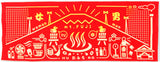 JIKAN STYLE (Kenema)   -   14770　 Public bath  銭湯  茜　-  (The dyed Tenugui)