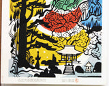 Minagawa Taizo - Rakuhoku Ohara Jakkoin Ryoshu 洛北大原寂光院旅愁 (Travel Melancholy at Jakkoin Temple in Ohara, Rakuhoku), Kyoto Japan - Free Shipping