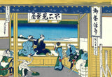Katsushika Hokusai - #39 - Tōkaidō Yoshida (Yoshida at Tōkaidō) 東海道吉田 - Free Shipping