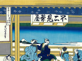 Katsushika Hokusai - #39 - Tōkaidō Yoshida (Yoshida at Tōkaidō) 東海道吉田 - Free Shipping
