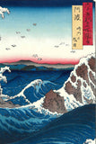 Utagawa Hiroshige - Famous Places in the Sixty-odd Provinces -  #55 Awa: The Wind and Waves of Naruto - Unsodo edition -    FREE SHIPPING