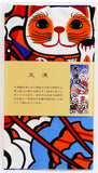 Lucky Cat  福まねき猫 - A big catch  大漁 (Tairyou)- Japanese Tradition Cotton Towel (The dyed Tenugui) - 34cm x 90cm