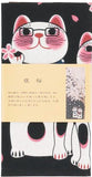 Lucky Cat  福まねき猫 - Night cherry blossoms 夜桜 (Yozakura) - Japanese Tradition Cotton Towel (The dyed Tenugui) - 34cm x 90cm
