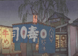 Yoshida Toshi - Yoru no Tokyo Yataiten (Food Stalls at Tokyo) - Free Shipping
