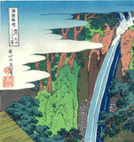 Katsushika Hokusai - Soshu Ooyama Roben no Taki  (相州　大山ろうべんの瀧) - Free Shipping