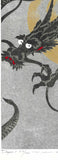 Namiki Hajime 並木一 -  DRAGON 5　(ED1000) -  Free Shipping