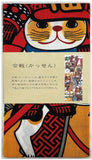Lucky Cat  福まねき猫 - Battle  合戦（かっせん）(kassen) - Japanese Tradition Cotton Towel (The dyed Tenugui) - 34cm x 90cm