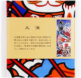 Lucky Cat  福まねき猫 - A big catch  大漁 (Tairyou)- Japanese Tradition Cotton Towel (The dyed Tenugui) - 34cm x 90cm