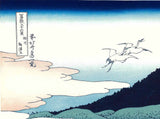 Katsushika Hokusai - #27 - Soshū umezawanoshō (Umezawa in Sagami Province) 相州梅沢左  - Free Shipping