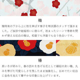 Koetsu Chirimen Yuzen - Ume (Plum) 70 光悦ちりめん友禅 梅 シロネズ - Furoshiki  70 x 70 cm