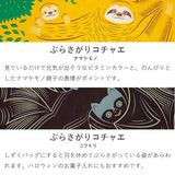 Cochae - Water repellent finish  アクアドロップ ナマケモノ イエロー(撥水加工) - Furoshiki 70 x 70 cm