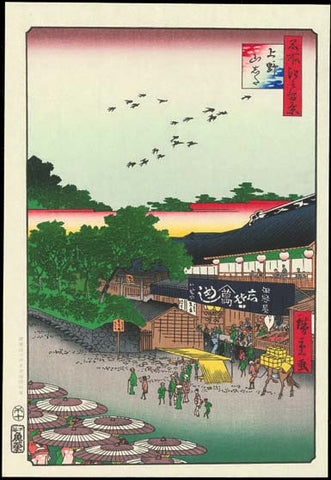 Utagawa Hiroshige - No.012 Ueno Yamashita  上野山した - One hundred Famous View of Edo - Free Shipping