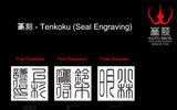 Saito - Tenkoku (Seal Engraving) Silver Rectangle Pendant Top