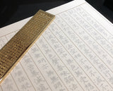 Saito - Heart Sutra Deep Engraved Gold Shield Brass Plate in K24 Gold Coating