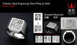 Saito - Tenkoku (Seal Engraving) Silver Ring (Silver 925)