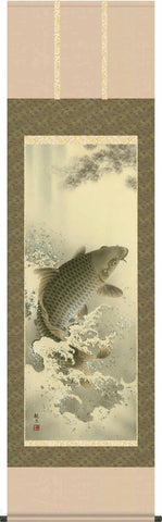 Sankoh Kakejiku - H28F4-036 Oonobori goi (Rising Carp) - Free Shipping