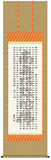 Sankoh Kakejiku - E2-063  Heart Sutra & Myogo (Namu Ami Dabutsu) - Free Shipping