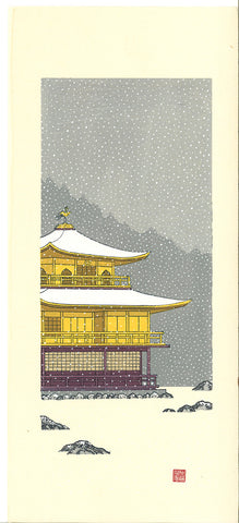 Kato Teruhide - #031 Kinkaku-Ji Sekkey  (Kinkaku-Ji in snow) - Free Shipping