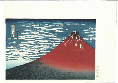 Katsushika Hokusai - #33 AKA FUJI(RED FUJI)  Chuban size Unsodo Edition - Free Shipping