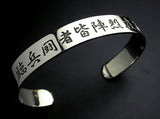 Saito - Nine Letters Mantra (Kuji-Kiri) (九字切り) Silver Bangle (Silver 950)