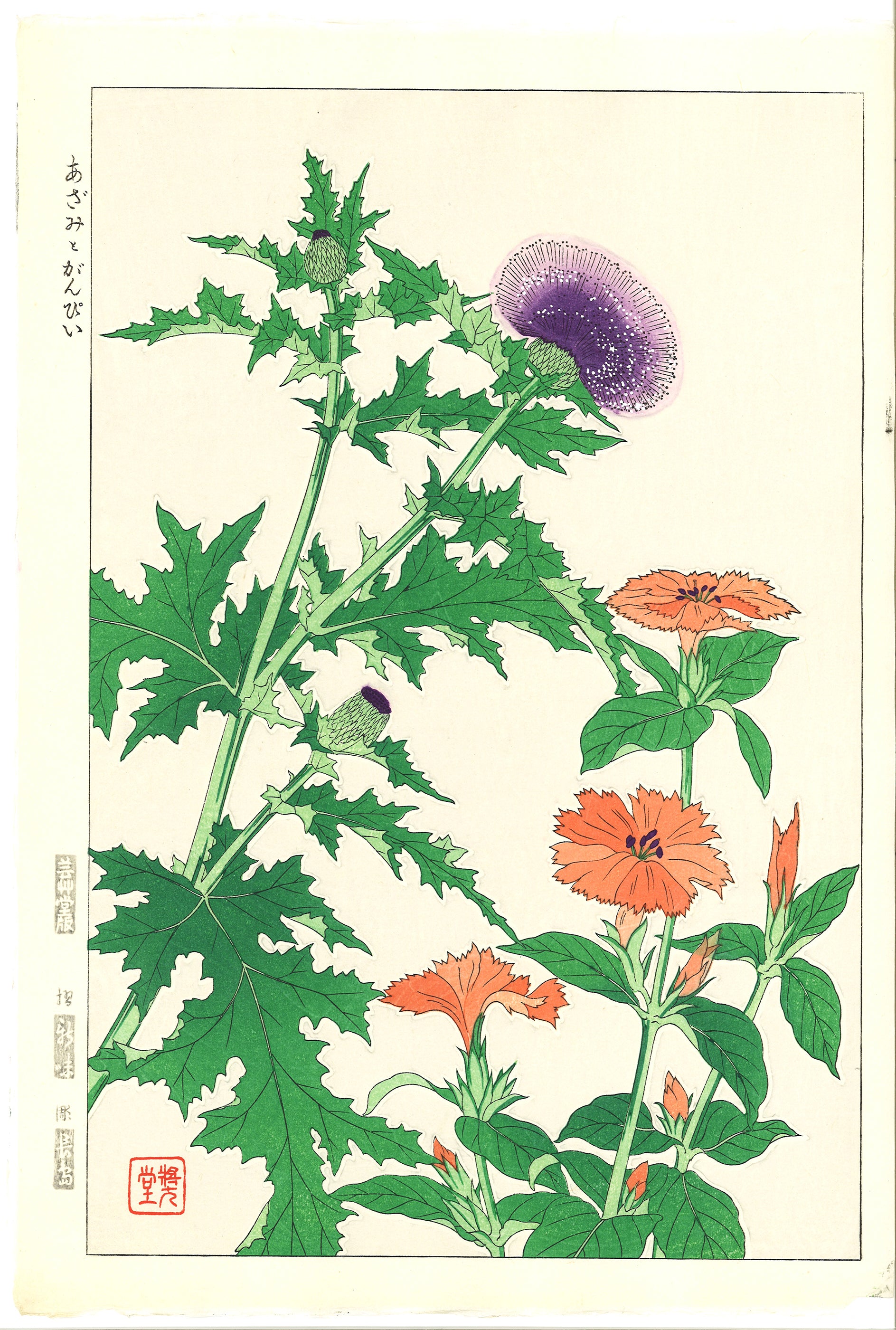 ファッションシーンで話題のこれから流行るブランド12選 & Azami F46 - Shodo Kawarazaki Ganpy Free - (Thistle) 版画