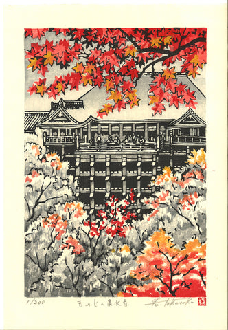 Takenaka Fu - Momiji no Kiyomizu dera (Limited Edition 200)  - Free Shipping