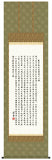 Sankoh Kakejiku - E2-054  Heart Sutra - Free Shipping
