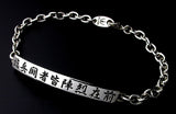 Saito - Nine Letters Mantra (Kuji-Kiri) (九字切り) Silver 950 Bracelet