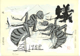 Suda Kokuta - Ari (Ant) -  Limited Edition - Free Shipping