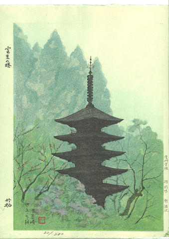 Suzuki Chikuhaku - Murō-ji - Japanese traditional woodblock print  Limited Edition - Free Shipping